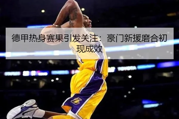 de-jia-re-shen-sai-guo-yin-fa-guan-zhu-hao-men-xin-yuan-mo-he-chu-xian-cheng-xiao-2-380.jpg